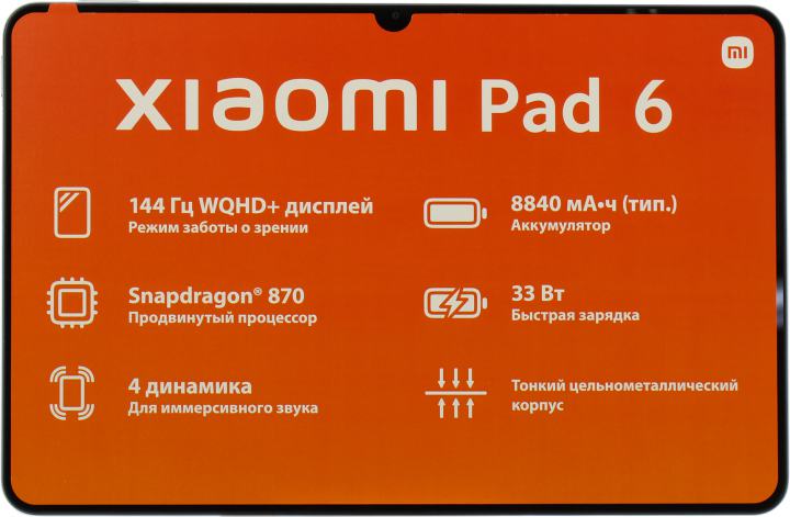 Xiaomi Pad 6 6/128Gb  <Mist  Blue>