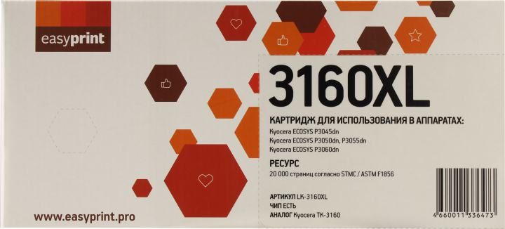 EasyPrint TK-3160 Тонер-картридж (LK-3160) для Kyocera P3045dn/P3050dn/P3055dn/P3060dn (12500 стр.) с чипом
