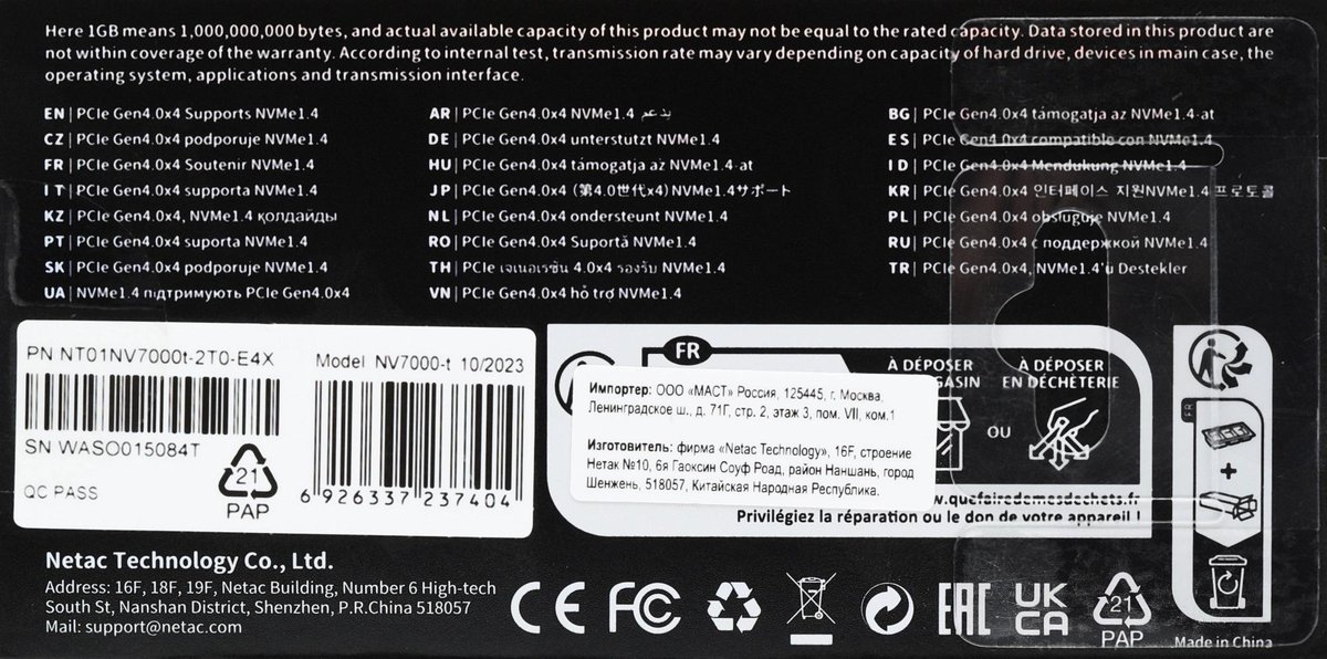 Твердотельный накопитель Netac PCIe 4.0 x4 2TB NT01NV7000t-2T0-E4X NV7000-t M.2 2280 [NT01NV7000T-2T0-E4X]