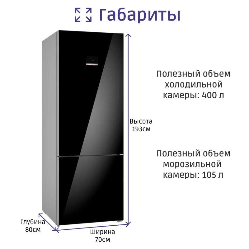 Full NoFrost, Serie   6, Габариты 193x70x80, Общий пол. объем: 559 л. (х:417, м:142), Черное стекло,Цифровой LCD дисплей,, Multi Airflow, AirFresh Filter, Боковое LED освещение и точечное для зон свежести, Полки EasyAccess, Отделение для молочных продуктов, Подвесная полка на 5 бутылок, Хромовые аппликации, Нулевые зоны VitaFresh plus, Зона свежести VitaFresh plus, Класс энергоэффективности A +, Уровень шума 42 дБ