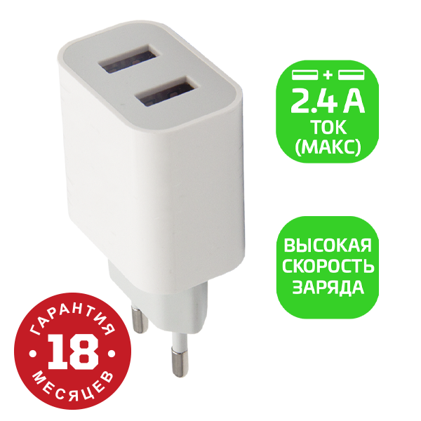 Сетевое зарядное устройство GoPower GP2U 2USB 2.4A 12W белый (1/108)