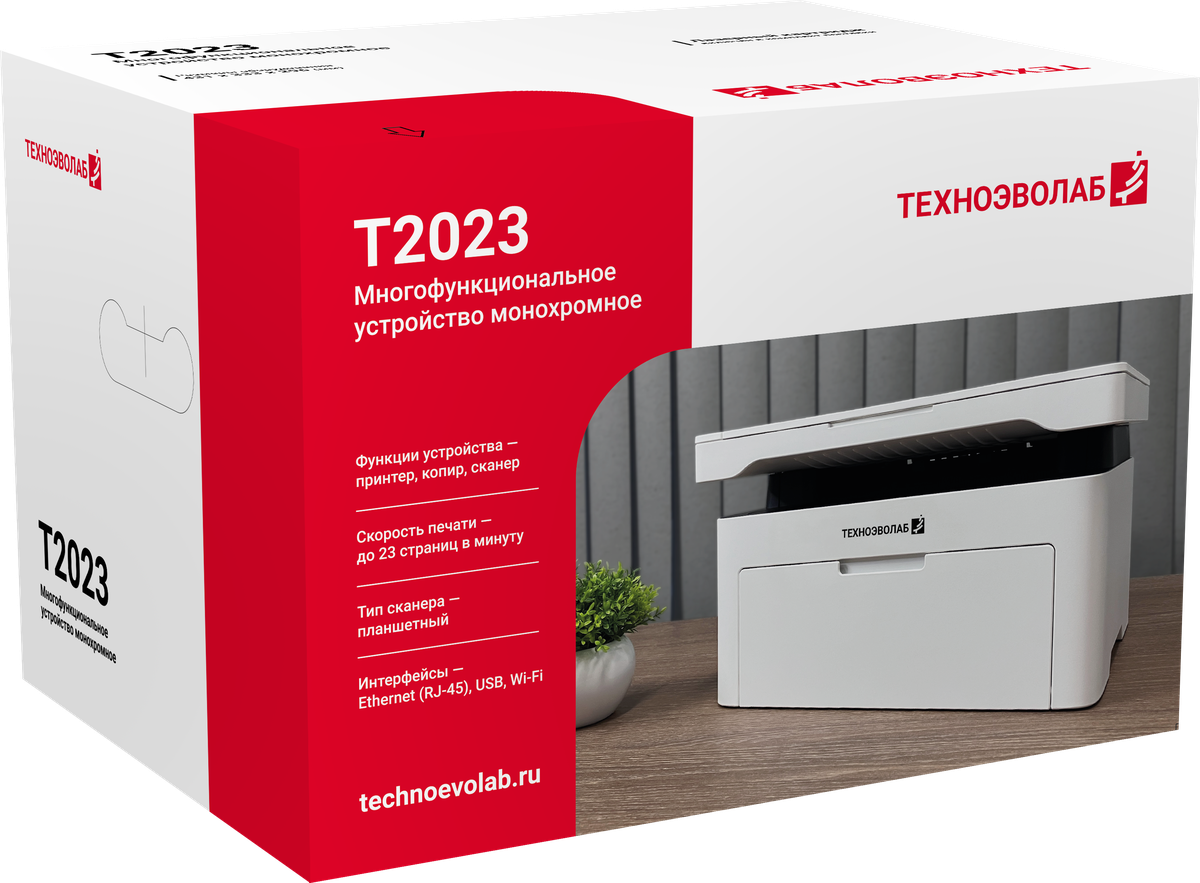 МФУ ТЕХНОЭВОЛАБ T2023NW (T2023NW) {A4, 600dpi, 23 ppm, 1200Мгц, 128Мб, лоток 150л, Wi-Fi, GDI, Win, Lin, Mac, старт. картр.}