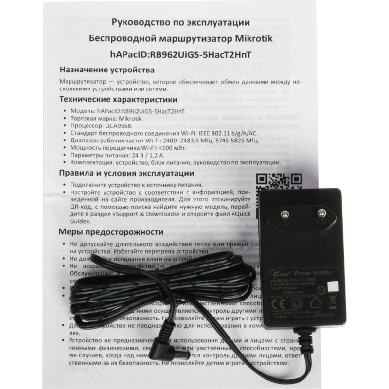 Точка доступа/ MikroTik hAP ac a dual band with Gigabit ports, USB port for 3G/4G modem