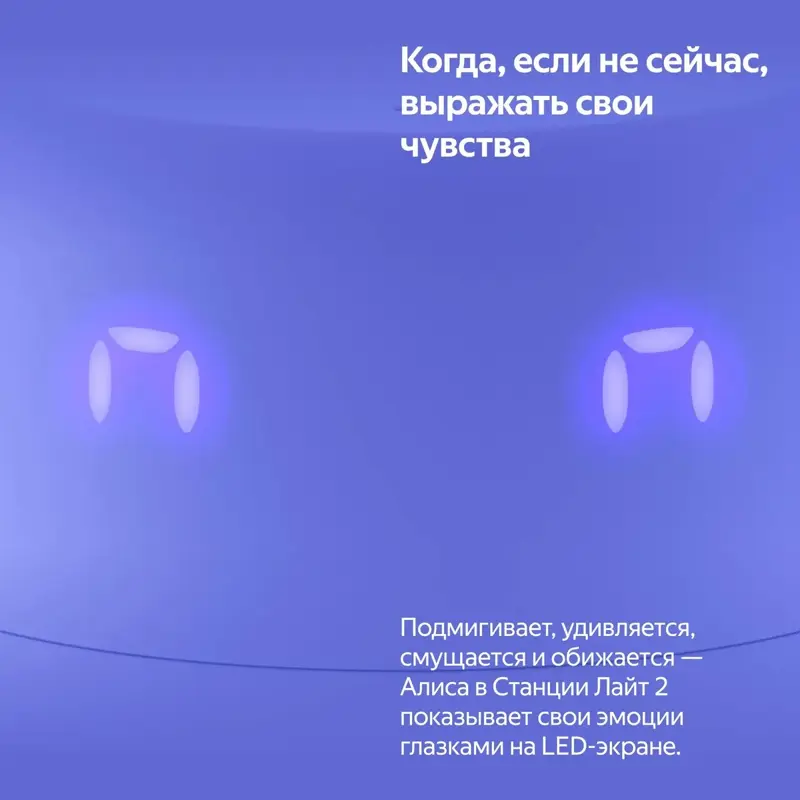 Умная колонка/ Яндекс Станция Лайт 2, модель YNDX-00026VIO с Алисой на YaGPT, фиолетовый, 6Вт