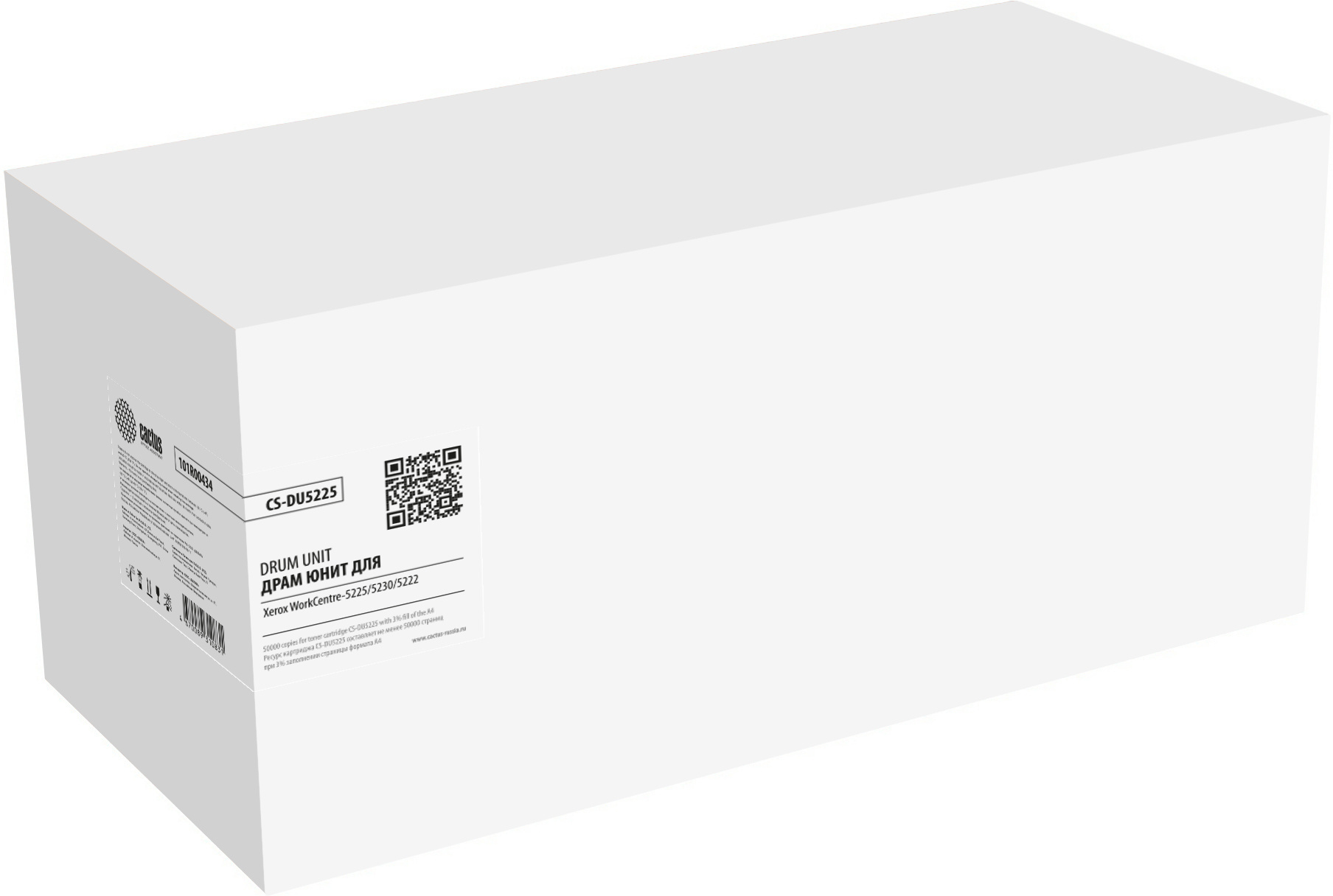 -/ Блок фотобарабана Cactus CS-DU5225 101R00434 ч/б:50000стр. для WC 5225/5230/5222 Xerox