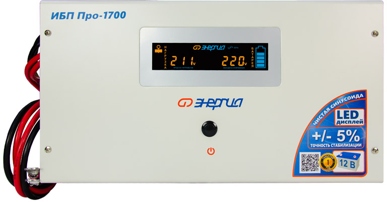 ИБП Pro-1700 12V Энергия/ UPS Pro-1700 12V Energy