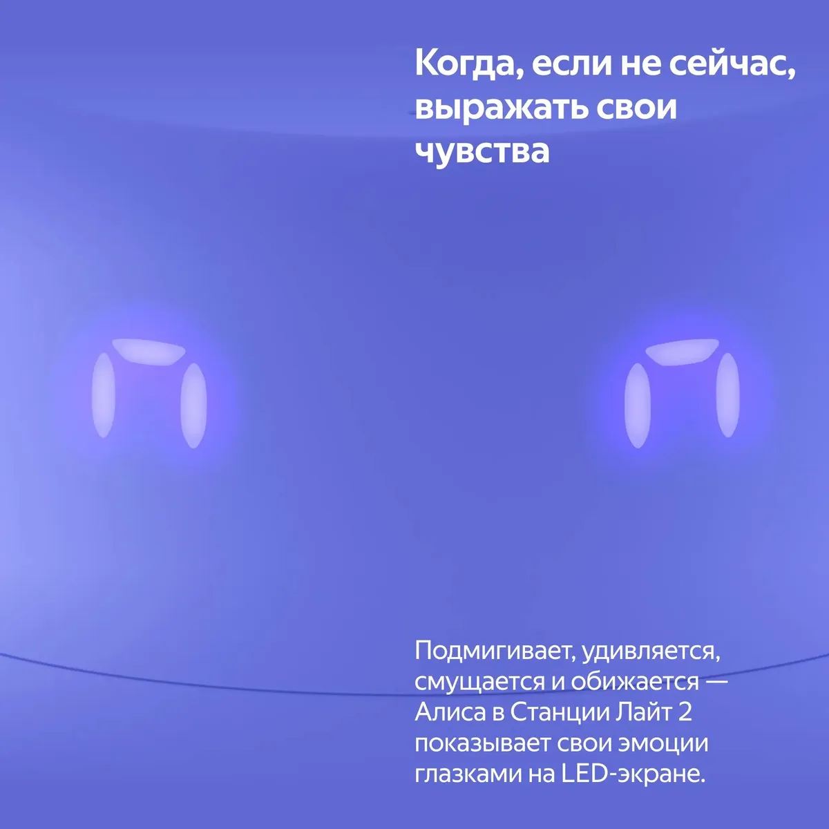 Умная колонка/ Яндекс Станция Лайт 2, модель YNDX-00026VIO с Алисой на YaGPT, фиолетовый, 6Вт