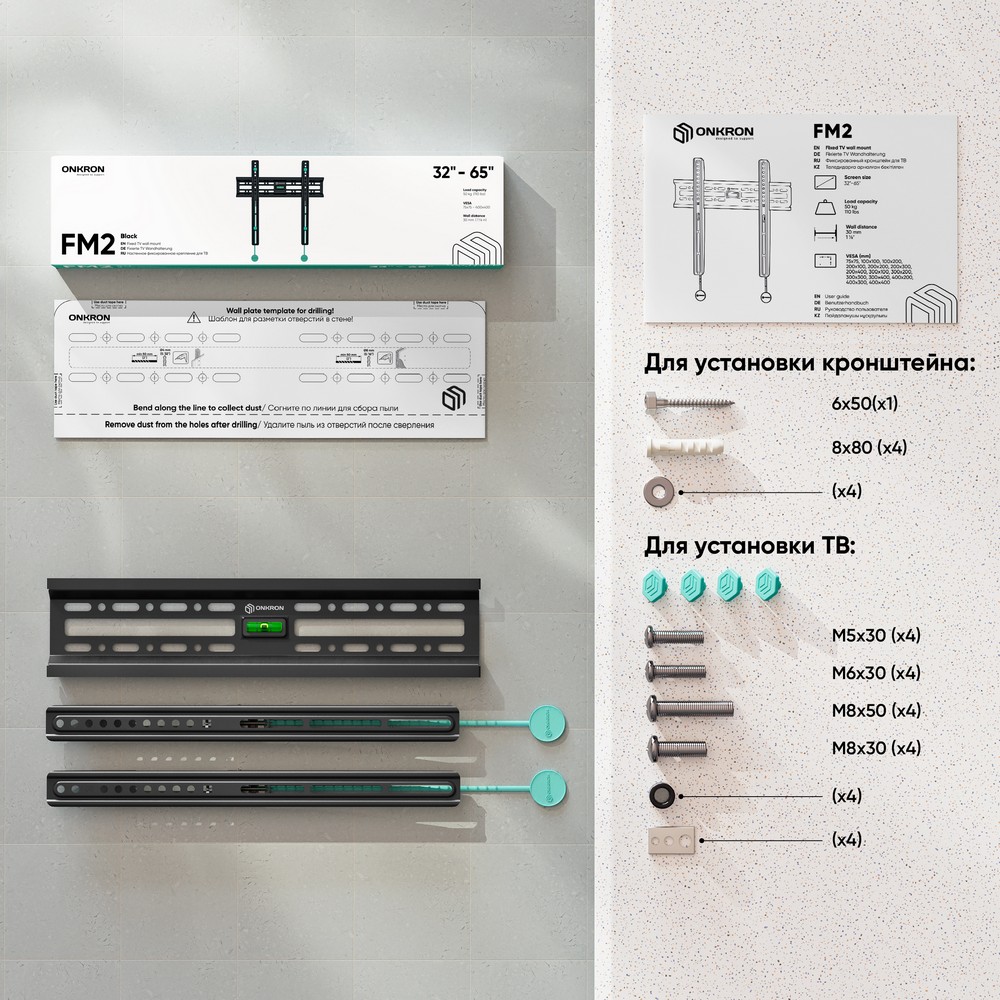 Кронштейн ONKRON/ 32-65" макс. 400*400, наклон 0º, поворот 0º, от стены 30мм, вес до 50кг, черный