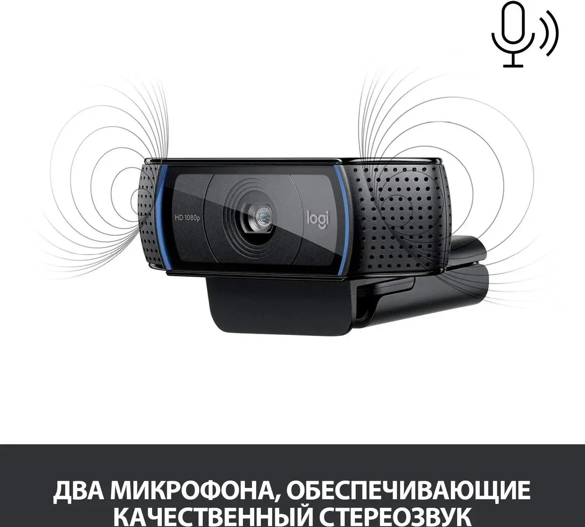 Веб-камера/ Logitech  Full HD 1080p  Pro Webcam C920, USB 2.0, 1920*1080, 15Mpix foto, Mic, Black