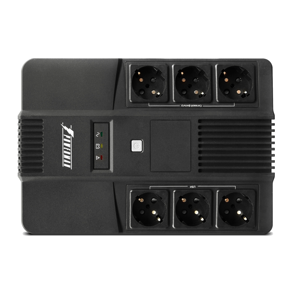 ИБП POWERMAN Brick 600, линейно-интерактивный, 600ВА, 360Вт,   3 евророзетки с резервным питанием, 3 евророзетки с фильтрацией, защита RJ45/RJ11, батарея 12В 7Ач 1 шт.,  293мм х 202мм х 93мм, 4.5 кг./ UPS POWERMAN Brick 600, line-interactive, 600VA, 360W, 3 eurosockets with backup power, 3 eurosockets with surge protection RJ45 / RJ11, battery 12V 7Ah 1 pc., 293mm x 202mm x 93mm, 4.5 kg.