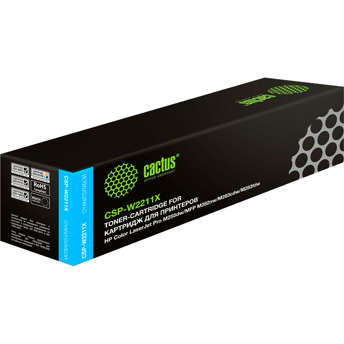 Картридж лазерный Cactus CSP-W2211X 207X cyan ((2450стр.) для HP M255/MFP M282/M283) (CSP-W2211X)