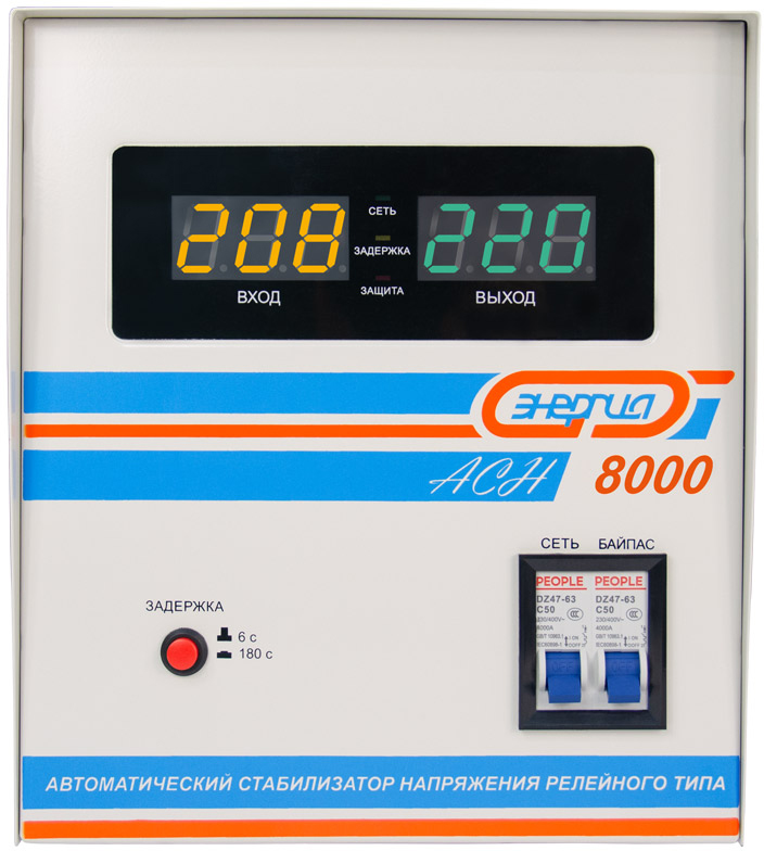 Стабилизатор  АСН- 8000  ЭНЕРГИЯ с цифр. дисплеем/ Stabilizer ASN-8000 ENERGY with numbers. display