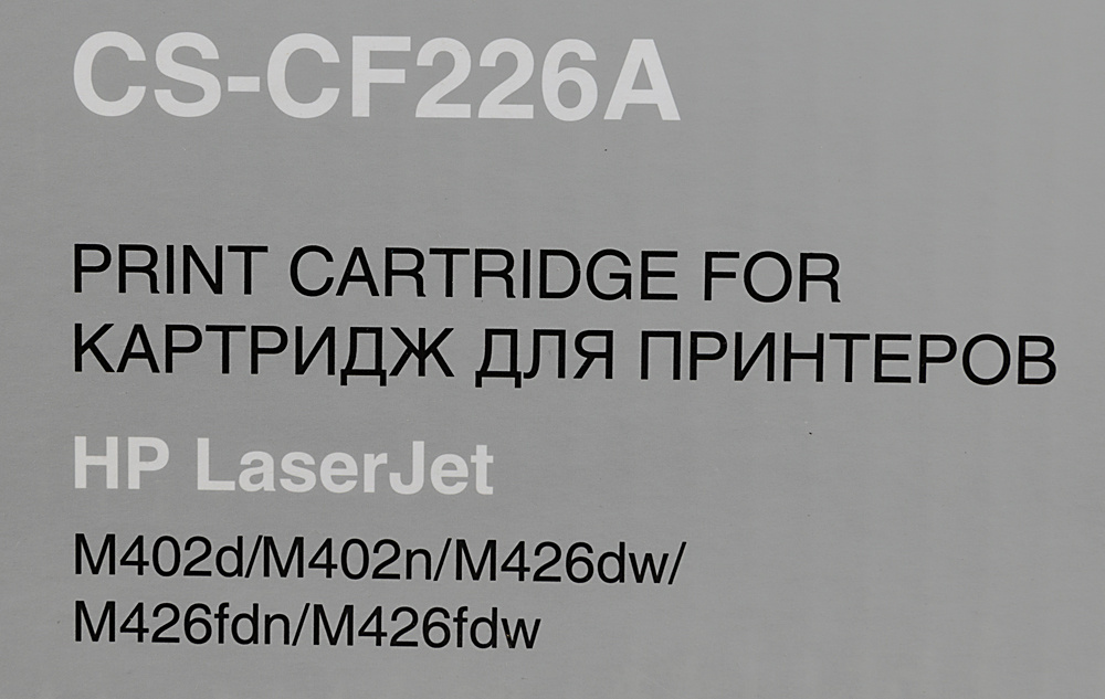 Тонер-картридж CACTUS CS-CF226A, черный, 3100 стр.