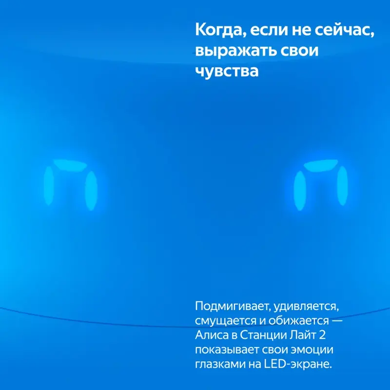 ЯндексСтанция Лайт 2 модель YNDX-00026BLU (синий) с Алисой