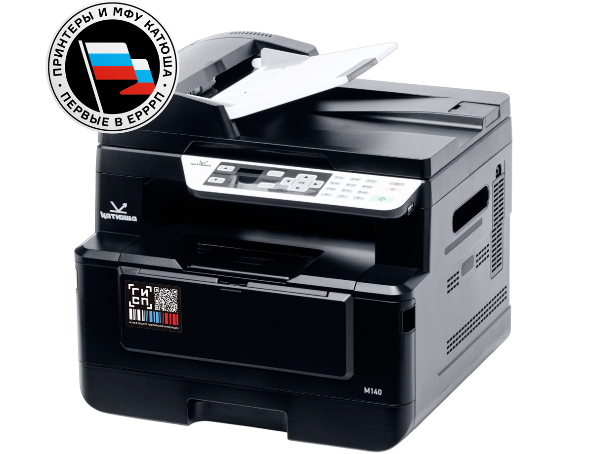 МФУ Катюша M140 принтер/копир/сканер, 40 стр/мин А4 Ч/Б, Скан: цвет/чб, CPU 1200 МГц, Ethernet, USB, Wi-Fi (опция)Пр-во РФ, 3 года гар. МПТ