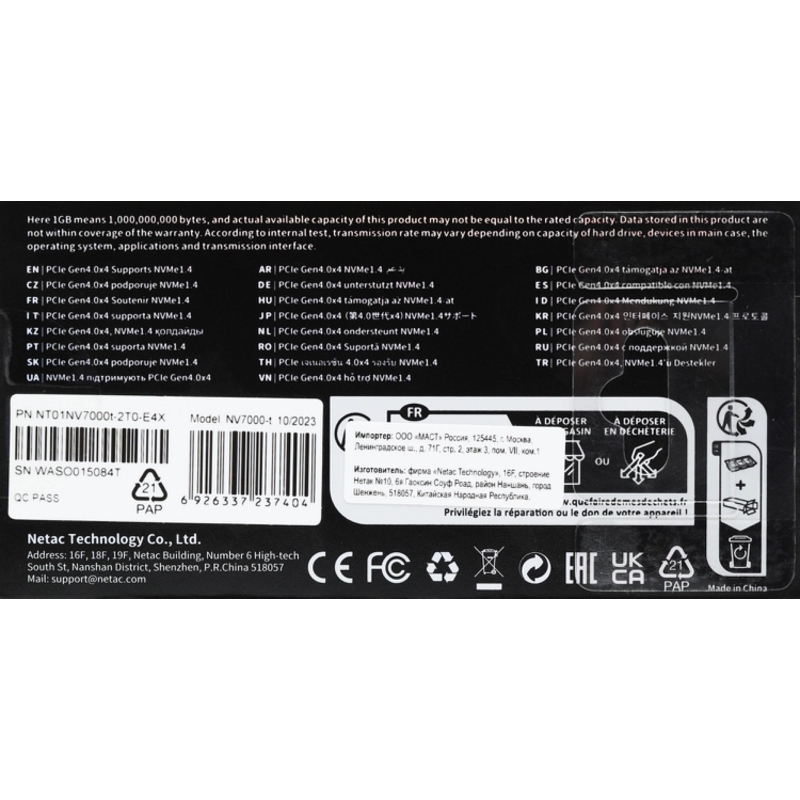 Твердотельный накопитель Netac PCIe 4.0 x4 2TB NT01NV7000t-2T0-E4X NV7000-t M.2 2280 [NT01NV7000T-2T0-E4X]