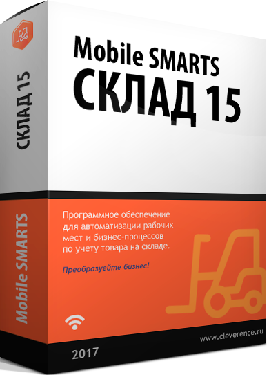 Mobile SMARTS: Склад 15, РАСШИРЕННЫЙ + ВОДА для конфигурации на базе «1С:Предприятия 8.3», для самостоятельной интеграции с учетной системой для работы с маркированным товаром: УПАКОВАННАЯ ВОДА и товаром по штрихкодам / на выбор проводной или беспроводной обмен / есть ОНЛАЙН / доступные операции: приемка КМ, агрегация КМ, отгрузка КМ, заказ КМ, нанесение КМ, ввод КМ в оборот, подбор заказа, приход на склад, инфо о товаре по штрихкоду или КМ, инвентаризация, возврат, списание, перемещение по скла
