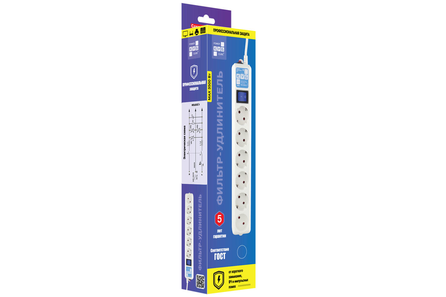 Фильтр-удлинитель Power Cube PRO, 5,0 м 6 розеток, LC контур, 16А/3,5кВт