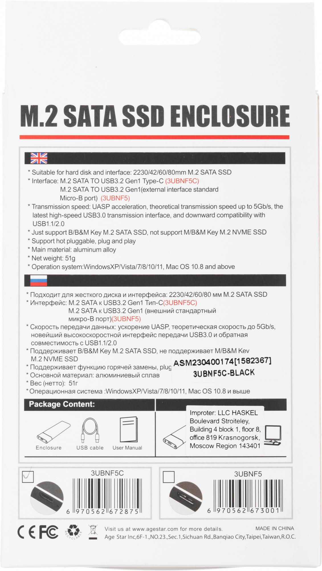Внешний корпус SSD AgeStar 3UBNF5C SATA III USB 3.0 USB 3.0 Type-С алюминий черный M2 2280 B-key