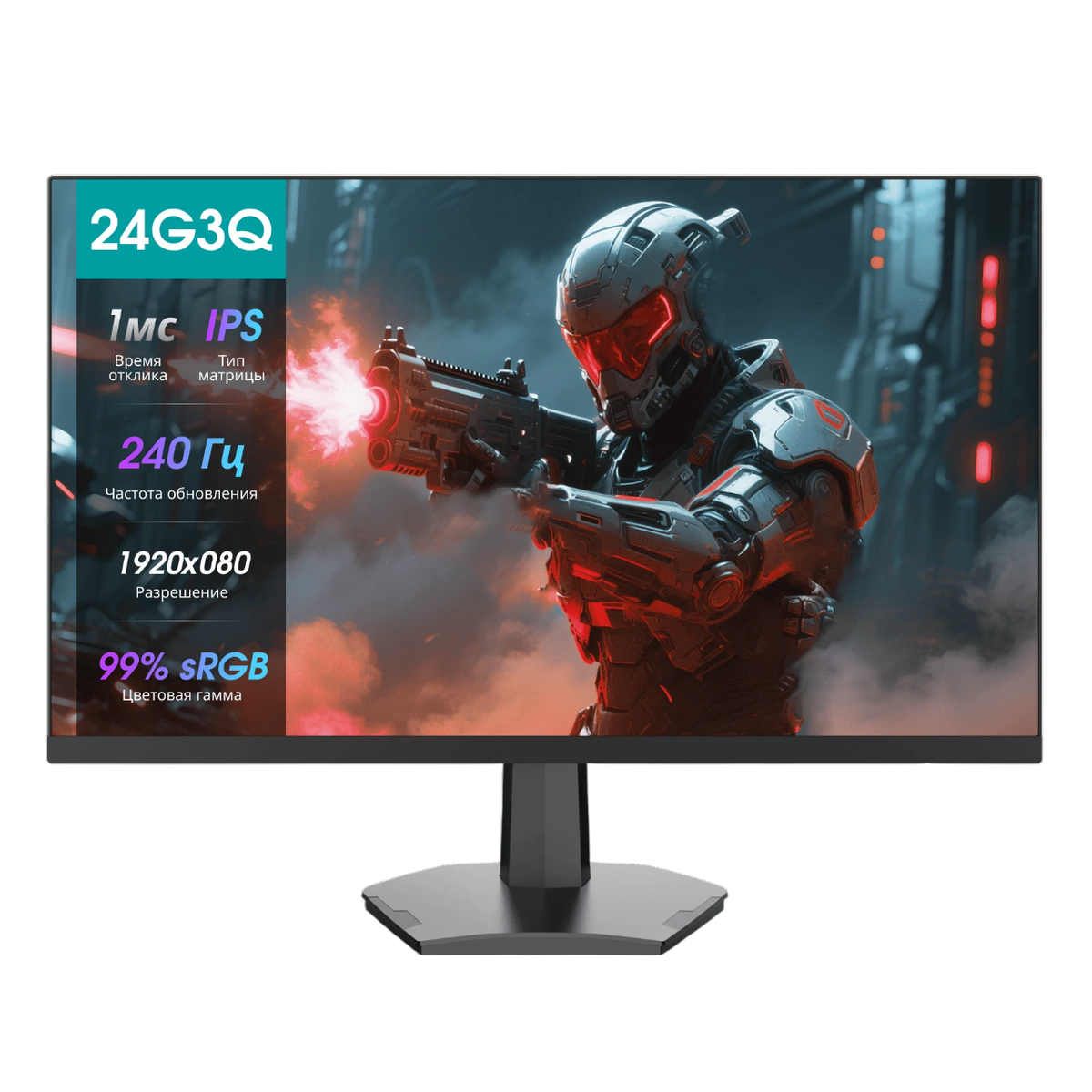 Монитор Hisense 24G3Q, 23.8", IPS, 1920x1080, 240Hz, 1ms