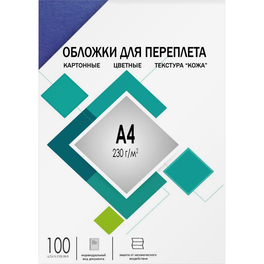 Обложки для переплета А4 "кожа" синие 100 шт/ Обложки для переплета А4 "кожа" синие 100 шт, ГЕЛЕОС [CCA4BL]