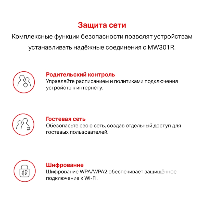 Маршрутизатор/ N300 Wi-Fi роутер, 1 WAN 10/100 Мбит/с + 2 LAN 10/100 Мбит/с, 2 fixed antennas