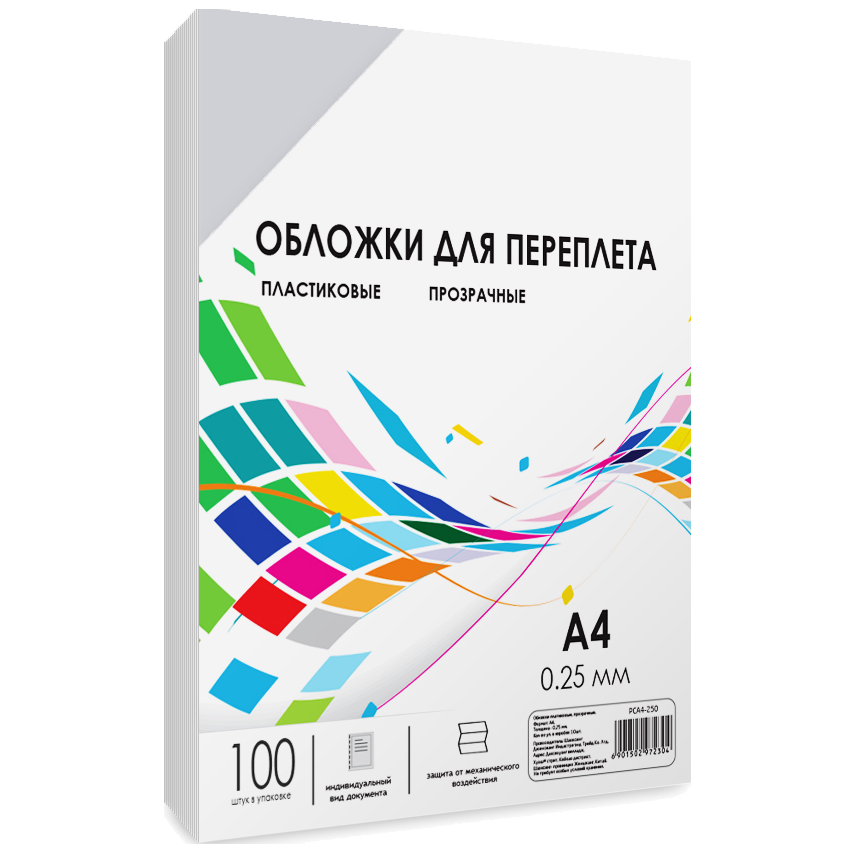 Обложки для переплета пластик A4 (0.25 мм) прозрачные 100 шт/ Обложки для переплета пластик A4 (0.25 мм) прозрачные 100 шт, ГЕЛЕОС [PCA4-250]