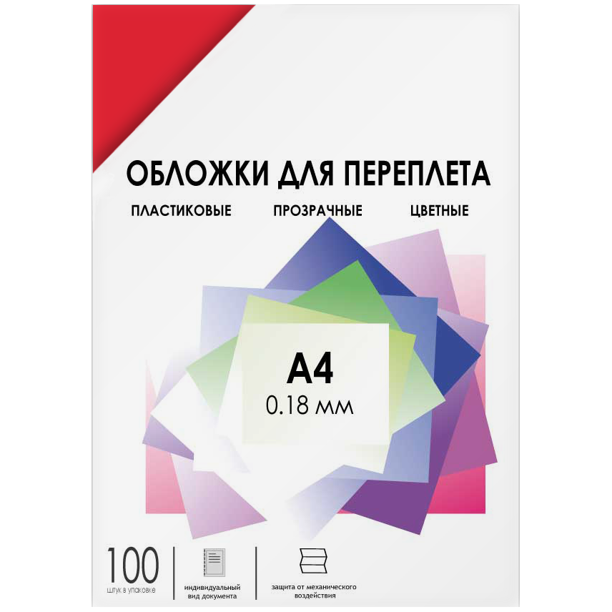 Обложки для переплета пластик A4 (0.18 мм) красные прозрачные 100 шт/ Обложки для переплета пластик A4 (0.18 мм) красные прозрачные 100 шт, ГЕЛЕОС [PCA4-180R]