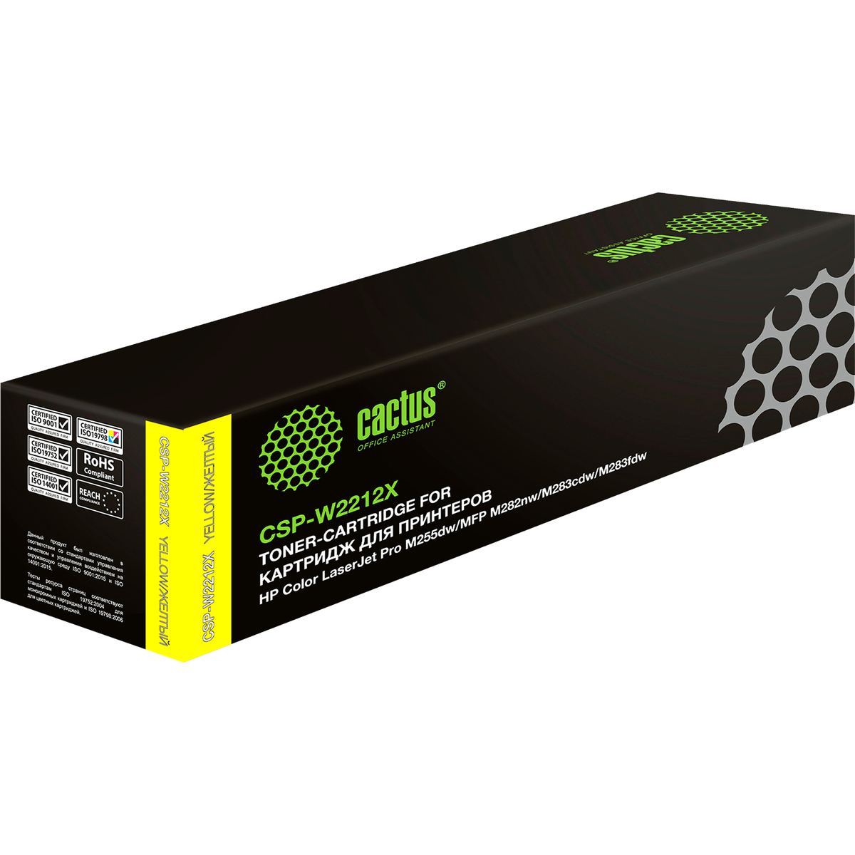 -/ Картридж лазерный Cactus CSP-W2212X 207X желтый (2450стр.) для HP M255/MFP M282/M283
