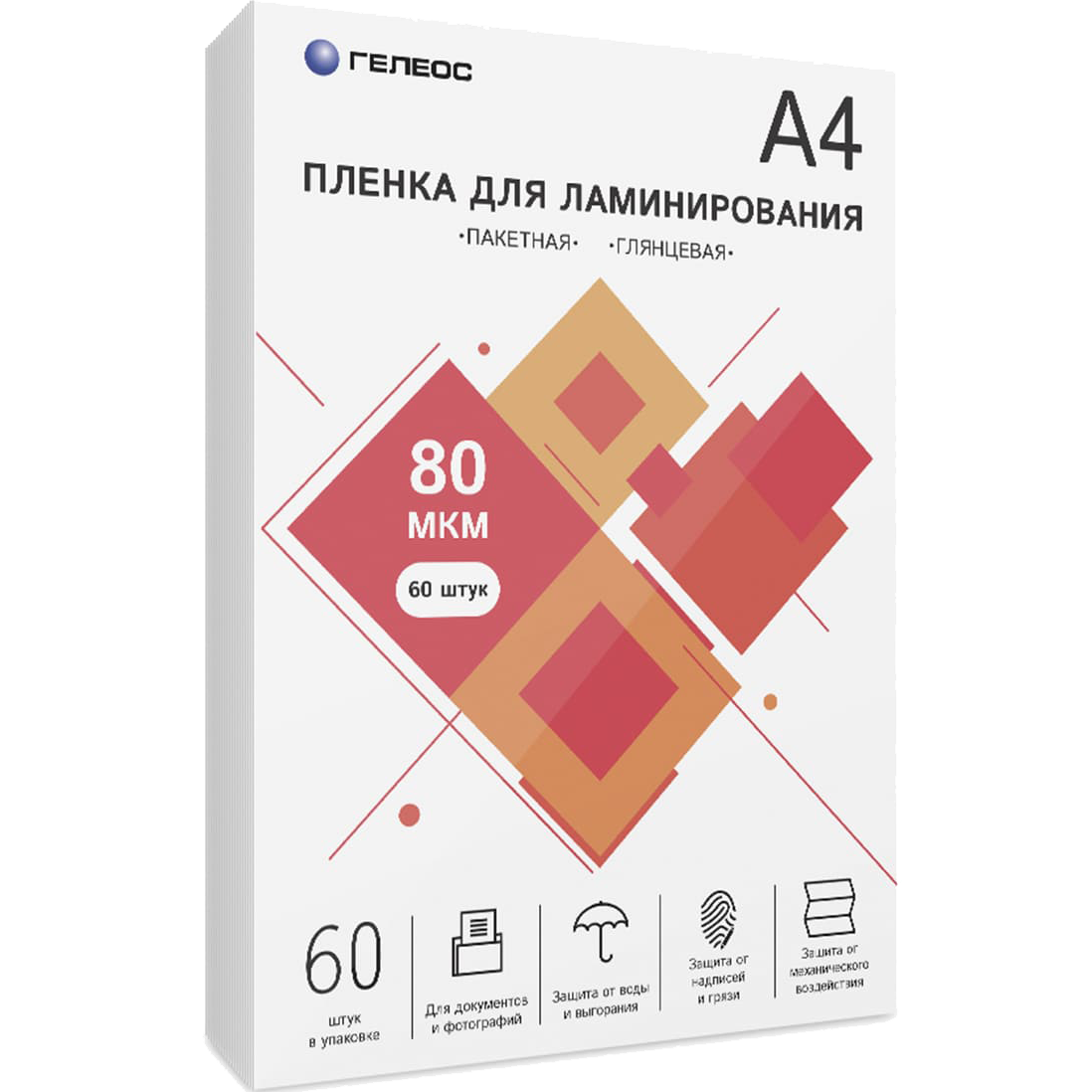 Пленка для ламинирования A4, 216х303 (80 мкм) глянцевая 60шт/ Пленка для ламинирования A4, 216х303 (80 мкм) глянцевая 60шт, ГЕЛЕОС [LPA4-80-60]