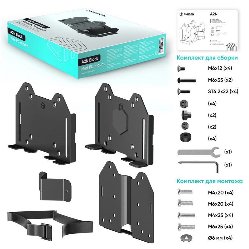 Крепление универсальное для mini PC ONKRON/ макс нагрузка 5кг, крепления на VESA: 75x75, 100x100,  высота mini PC: 12~79мм, ширина и длина mini PC: без ограничений, возможность установки: на стену, под стол, к VESA креплениям монитора, между монитором и кронштейном, к настольному кронштейну, к трубе, черный