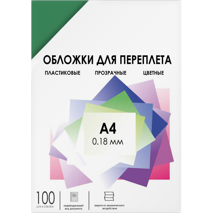 Обложки для переплета пластик A4 (0.18 мм) зеленые прозрачные 100 шт/ Обложки для переплета пластик A4 (0.18 мм) зеленые прозрачные 100 шт, ГЕЛЕОС [PCA4-180G]