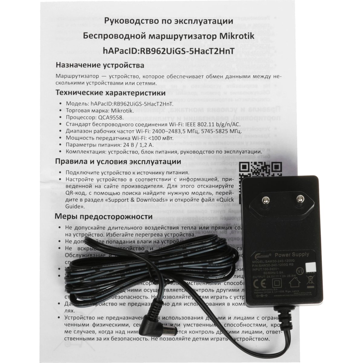 Точка доступа/ MikroTik hAP ac a dual band with Gigabit ports, USB port for 3G/4G modem