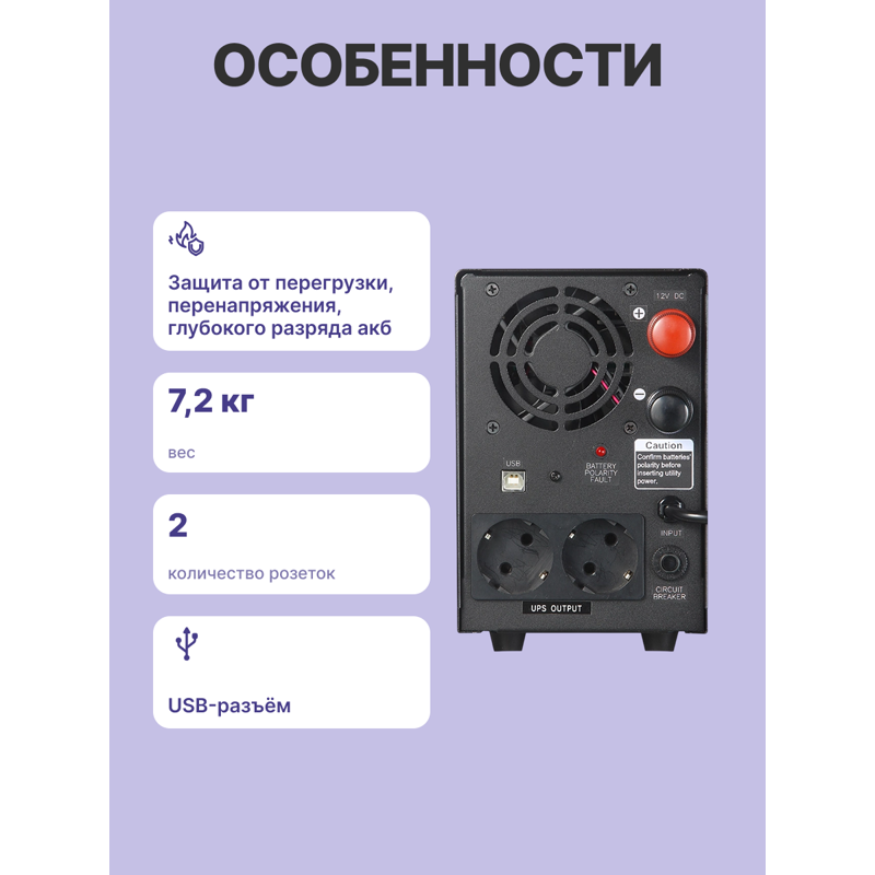 Источник бесперебойного питания/ Powercom UPS Infinity INF-800, black, 800VA/480Wt