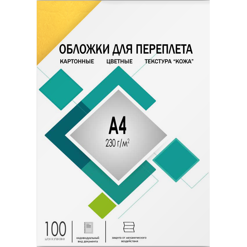 Обложки для переплета А4 "кожа" желтые 100 шт/ Обложки для переплета А4 "кожа" желтые 100 шт, ГЕЛЕОС [CCA4Y]