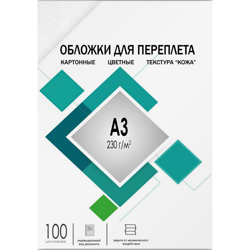 Обложки для переплета А3 "кожа" белые 100 шт/ Обложки для переплета А3 "кожа" белые 100 шт, ГЕЛЕОС [CCA3W]