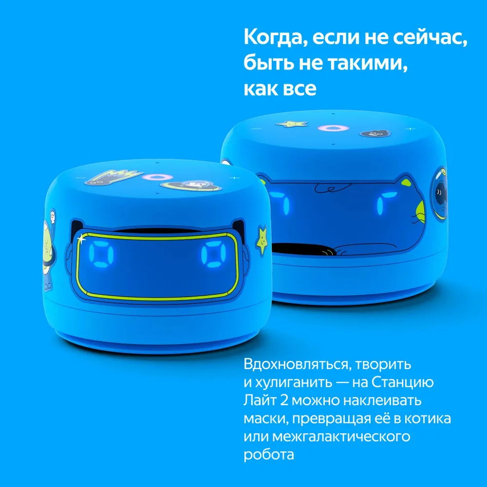 ЯндексСтанция Лайт 2 модель YNDX-00026BLU (синий) с Алисой