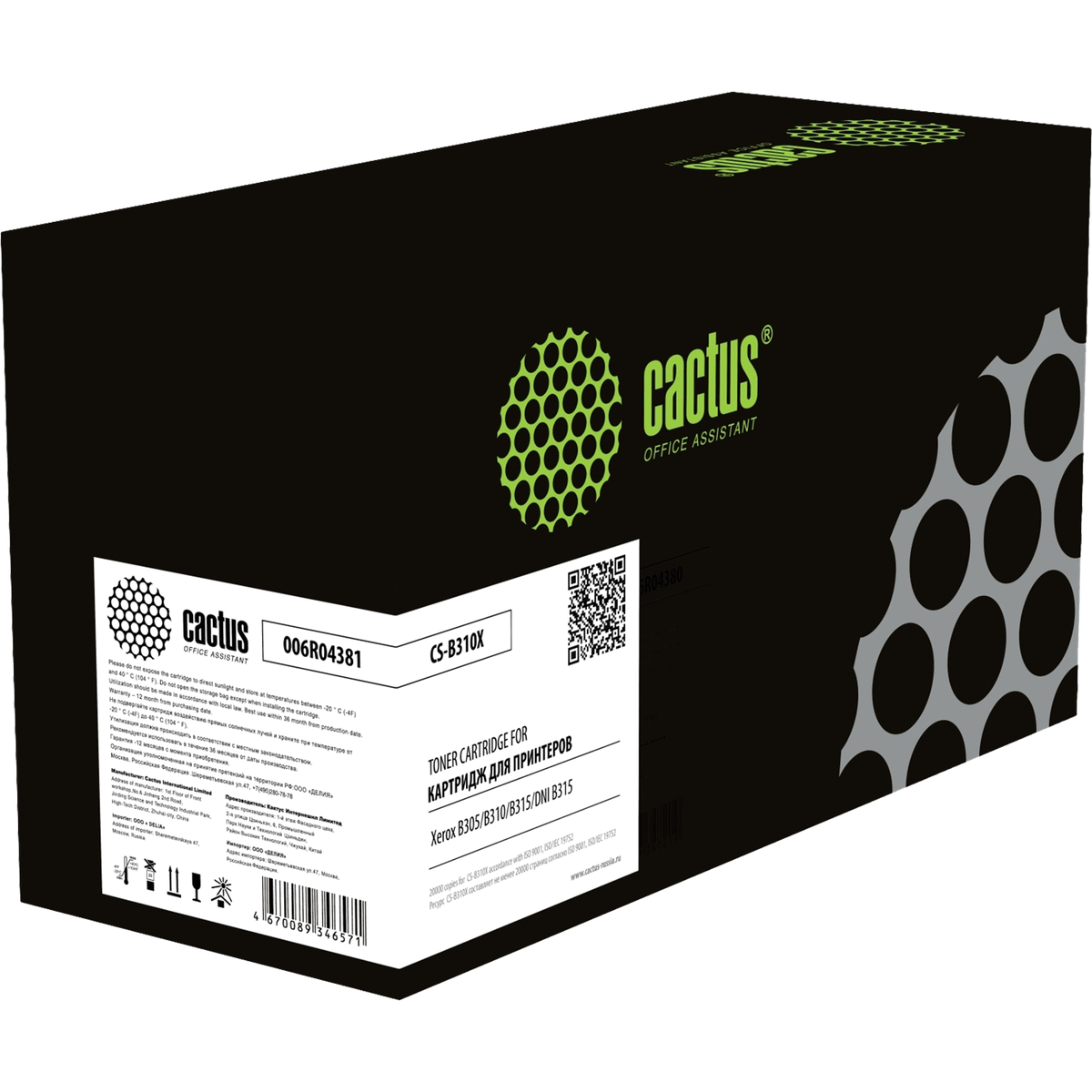 Картридж лазерный Cactus CS-B310X 006R04381 черный (20000стр.) для Xerox B305/B310/B315/DNI B315 с чипом