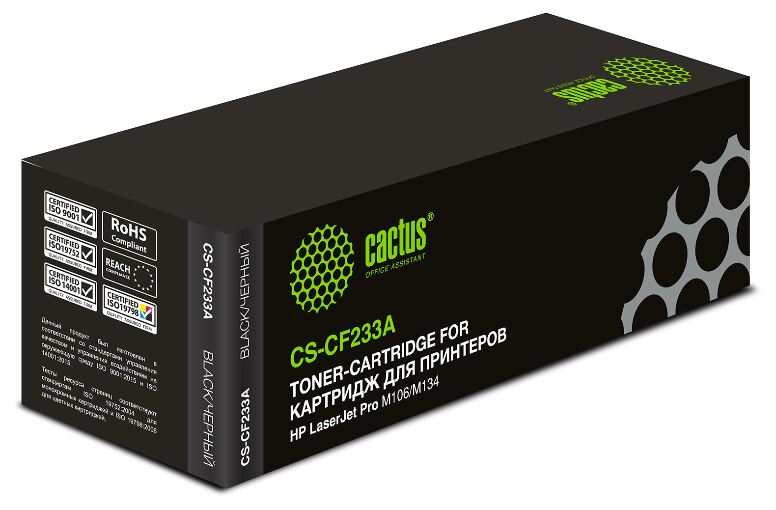 -/ Картридж лазерный Cactus CS-CF233A CF233A черный (2300стр.) для HP LJ Pro M106/M134