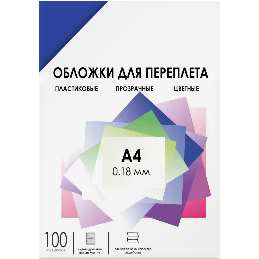 Обложки для переплета пластик A4 (0.18 мм) синие прозрачные 100 шт/ Обложки для переплета пластик A4 (0.18 мм) синие прозрачные 100 шт, ГЕЛЕОС [PCA4-180BL]