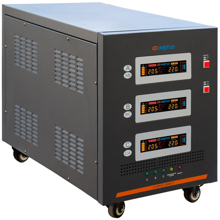 Стабилизатор Hybrid - 30 000/3 Энергия II поколение/ Stabilizer Hybrid - 30,000/3 Energy II generation