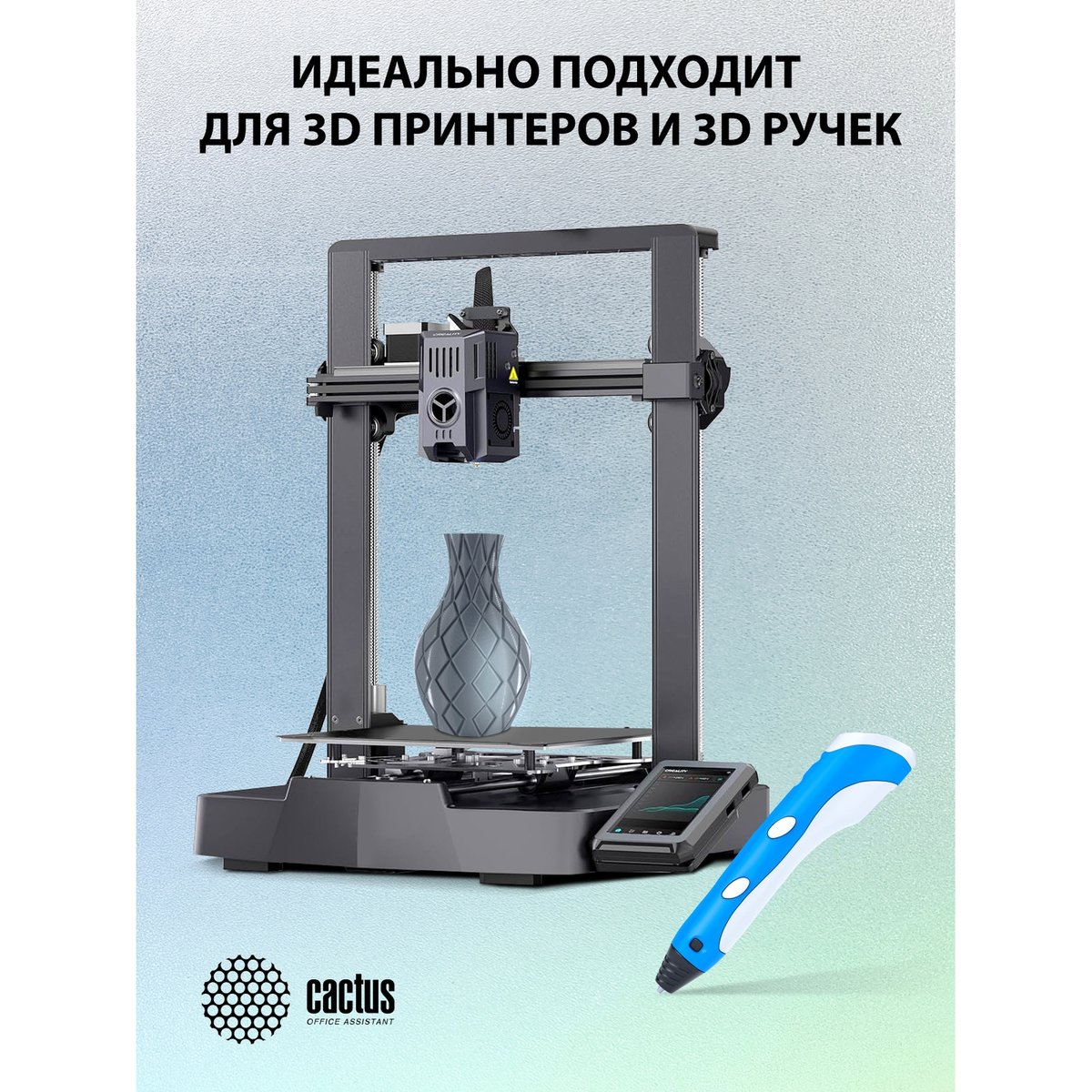-/ Пластик для принтера 3D Cactus CS-3D-PLA-1KG-S-SILV PLA SILK d1.75мм 1кг L326м 1цв.