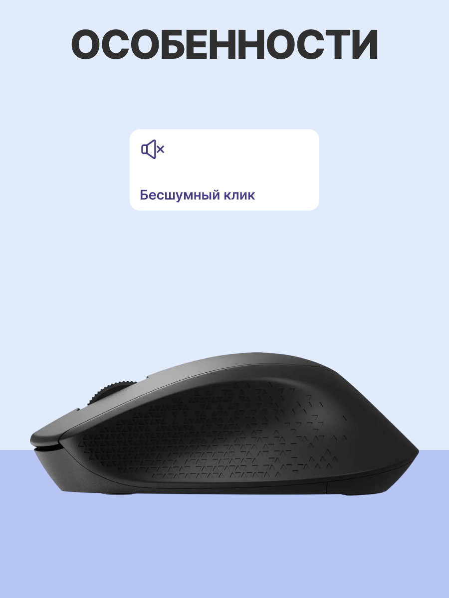 Мышь/ Logitech Wireless Mouse M330 SILENT PLUS,BLACK