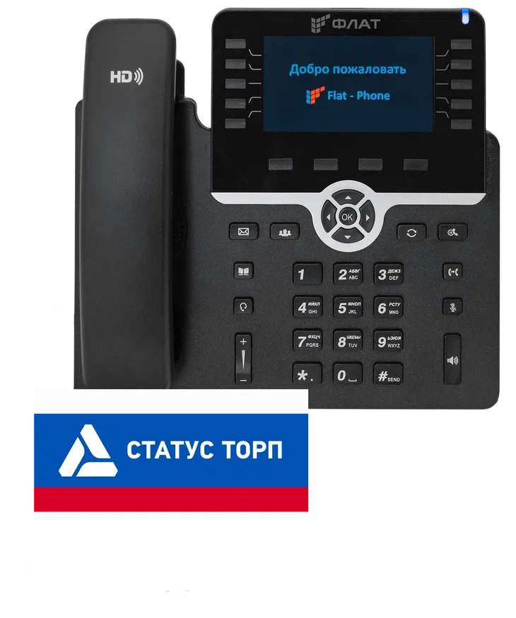 IP-телефон Flat-Phone B10: 20 SIP-аккаунтов, 2 порта 10/100/1000BASE-T (RJ-45), ЖК-дисплей, PoE, адаптер питания 220В, ТОРП