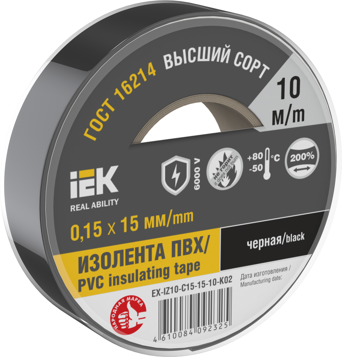 Изолента 0,15х15мм черная 10м IEK