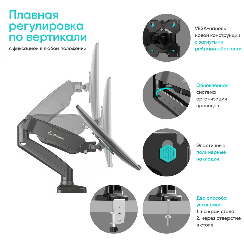Кронштейн для 2 мониторов ONKRON/ 13-32" ГАЗЛИФТ макс 100*100 наклон -90º/+90º, поворот +-90°, 2 колена, вылет от стены до 450мм, крепление к столу 10-83мм, макс общий вес 6,5кг, черный