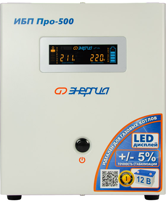 ИБП Pro- 500 12V Энергия/ UPS Pro- 500 12V Energy