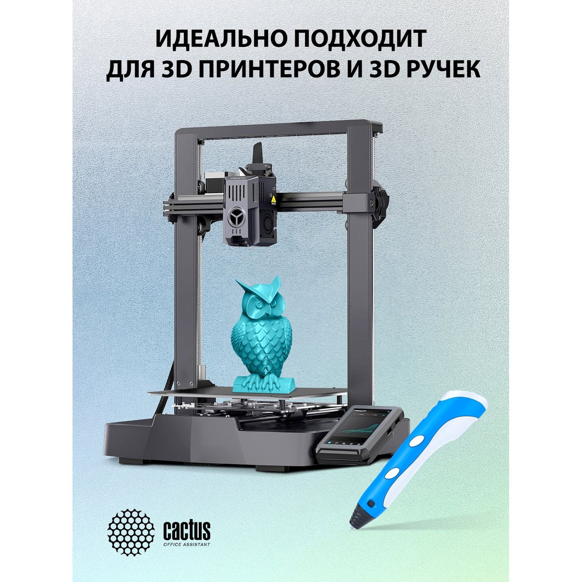 -/ Пластик для принтера 3D Cactus CS-3D-PLA-1KG-CYAN PLA d1.75мм 1кг L326м 1цв.