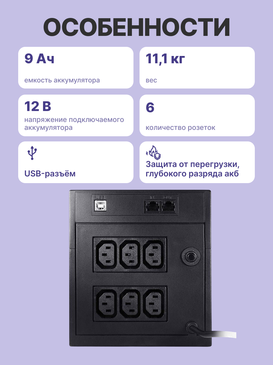 Источник бесперебойного питания (черный)/ Powercom RAPTOR RPT-2000AP 1200Wt 2000VA