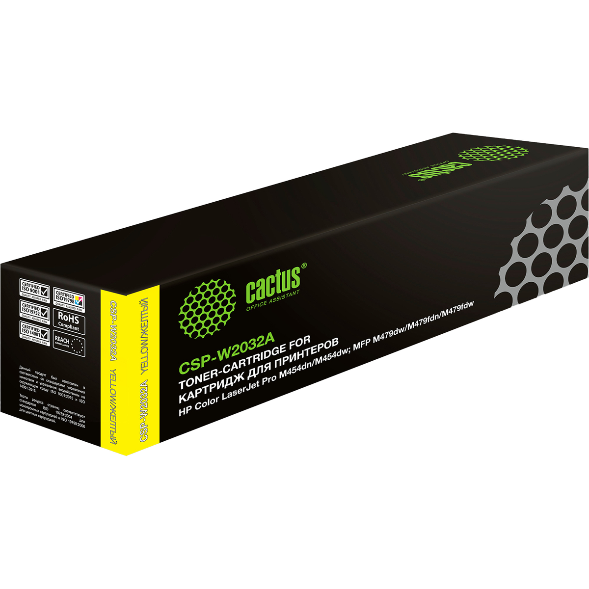 Картридж лазерный CACTUS CSP-W2032A yellow ((2100стр.) для HP LJ M454/MFP M479) (CSP-W2032A)